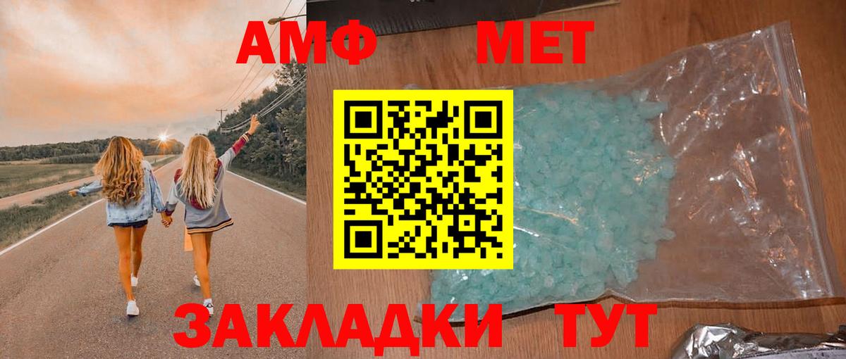 АМФ  Канаш  Amphetamine  АМФ VHQ 