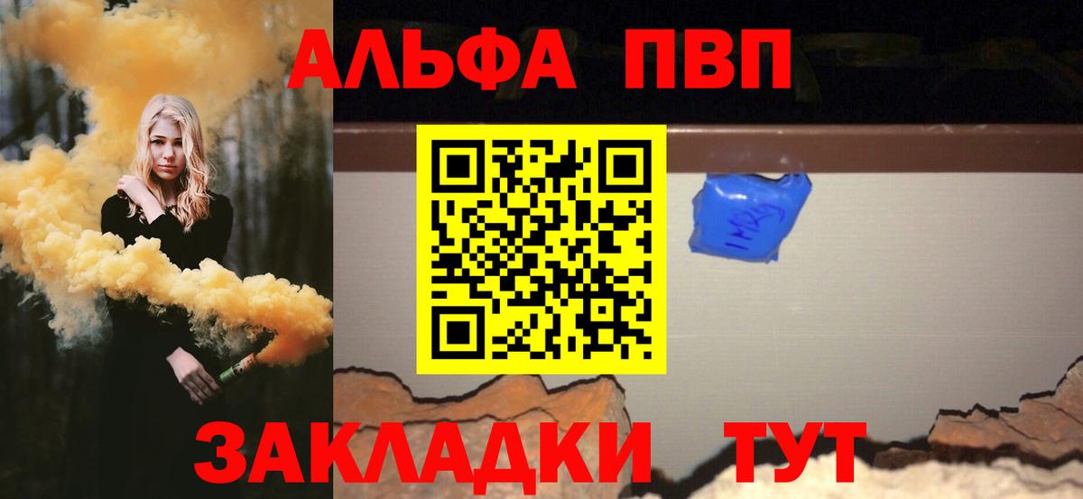 А ПВП кристаллы  Альфа ПВП  Альфа ПВП Соль  Канаш 