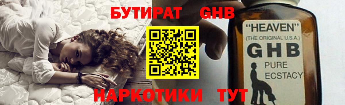 БУТИРАТ оксана  Вход с VPN  БУТИРАТ  Канаш 