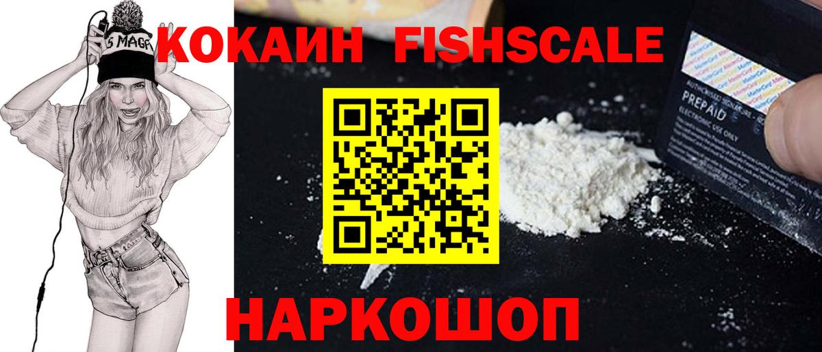 Канаш  Кокаин Колумбийский  Кокаин 98%  Вход с VPN 