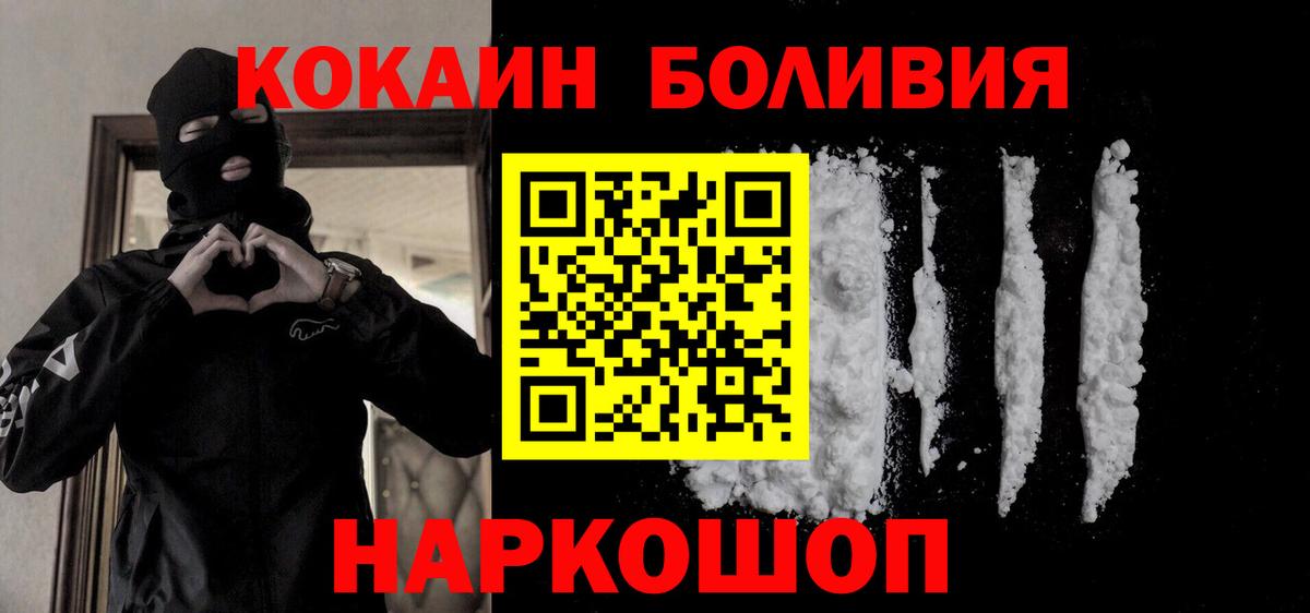 КОКАИН Колумбийский  COCAIN 99%  Канаш 