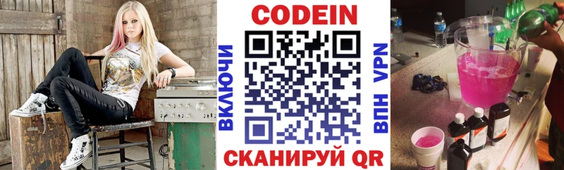 Кодеиновый сироп Lean Purple Drank  купить   Канаш 