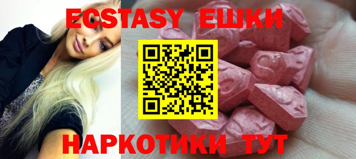 Канаш  ЭКСТАЗИ 250 мг  Вход с VPN  Экстази MDMA 