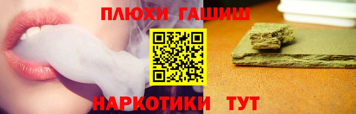 Канаш  ГАШ хэш  ГАШИШ гарик  Вход с VPN 
