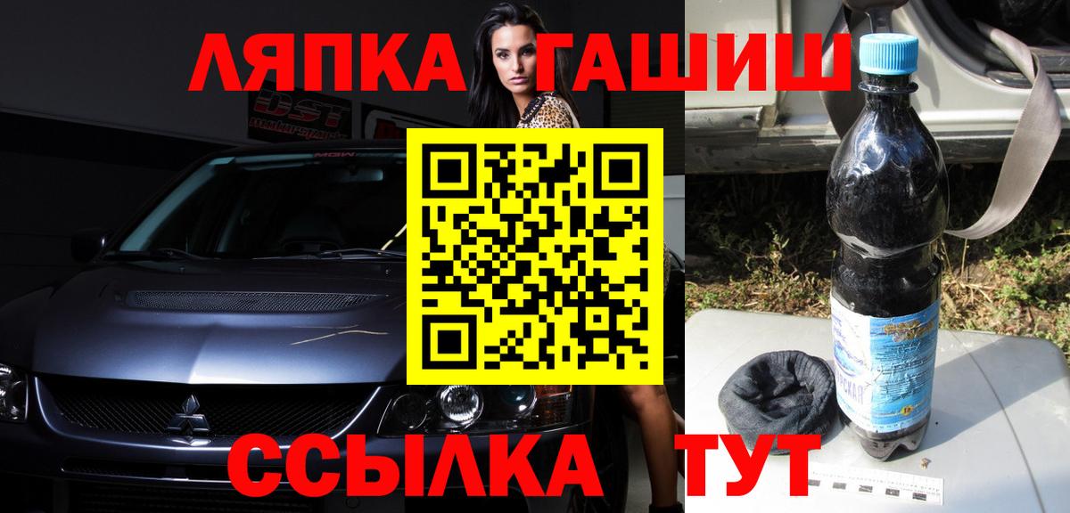 ГАШИШ Изолятор Канаш