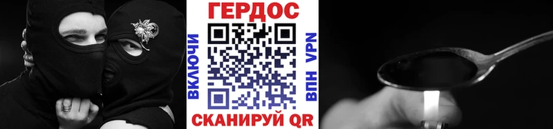 ГЕРОИН Heroin  Канаш 
