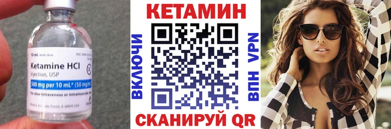 КЕТАМИН ketamine Канаш
