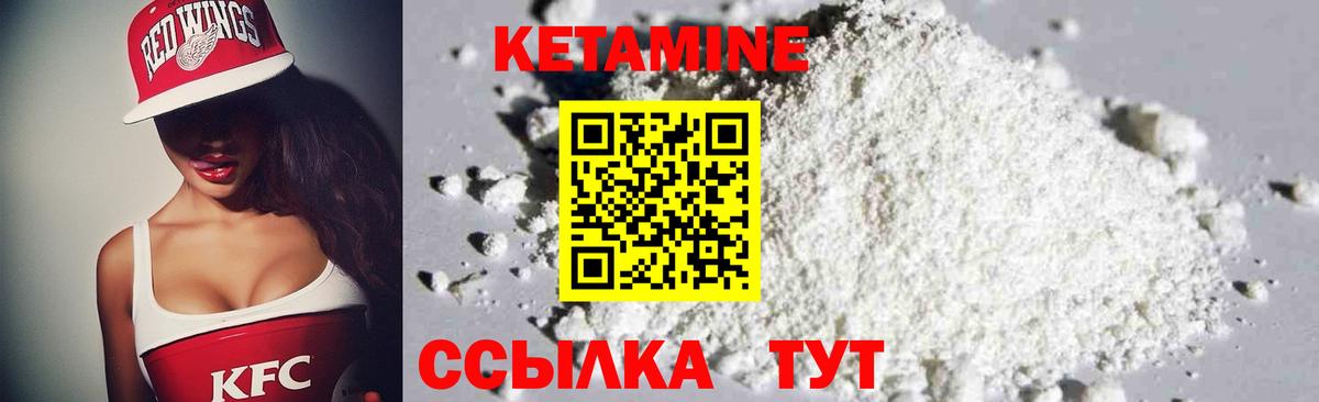 Кетамин ketamine  Канаш  КЕТАМИН VHQ 