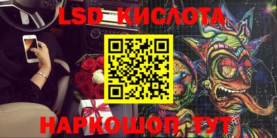 таблы Балашиха