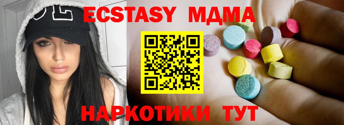 МДМА Molly Канаш