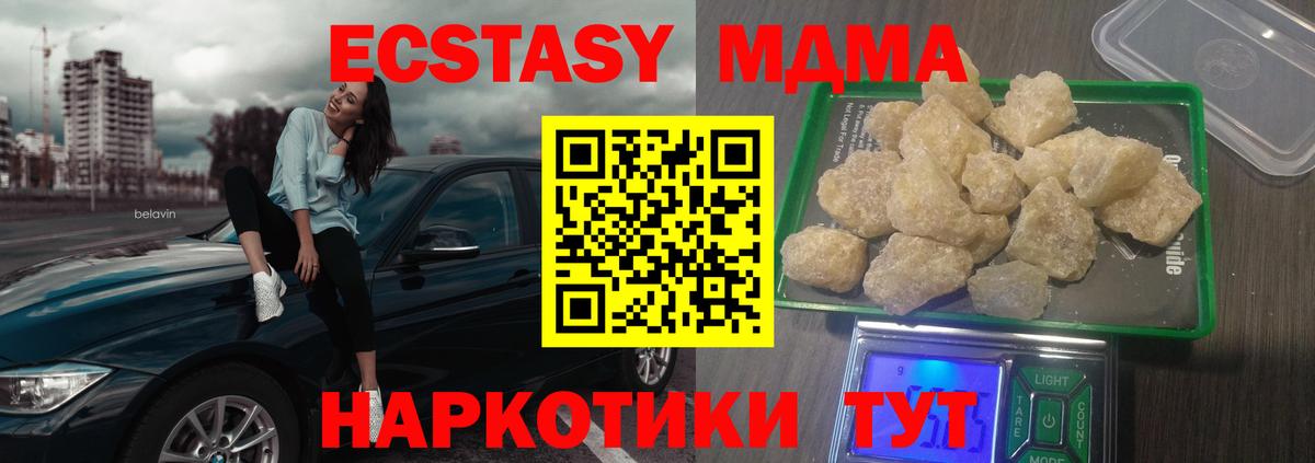 Канаш  MDMA VHQ  МДМА  Вход с VPN 