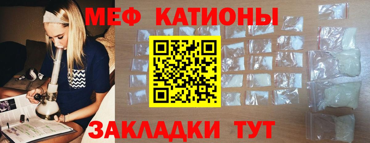 Мефедрон мука Канаш