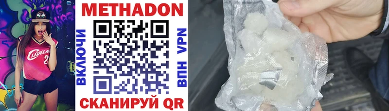 МЕТАДОН methadone  omg вход  Канаш 
