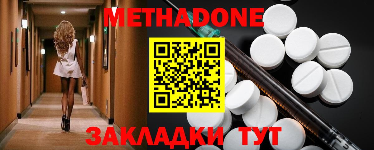 Метадон VHQ  Канаш  МЕТАДОН methadone 