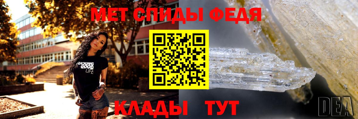 МЕТАМФЕТАМИН кристалл  Вход с VPN  МЕТАМФЕТАМИН кристалл  Канаш 