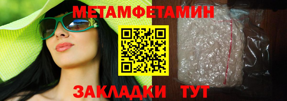 Первитин Methamphetamine  МЕТАМФЕТАМИН  Первитин Methamphetamine  Канаш 