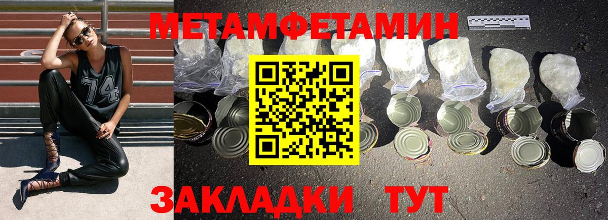 МЕТАМФЕТАМИН Methamphetamine Канаш