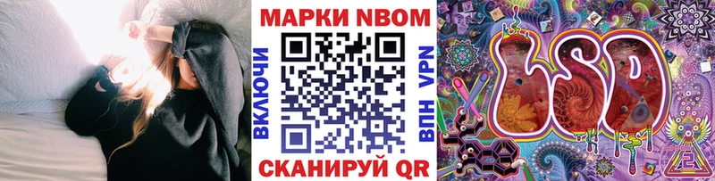 Марки NBOMe 1,5мг  darknet наркотические препараты  Канаш 