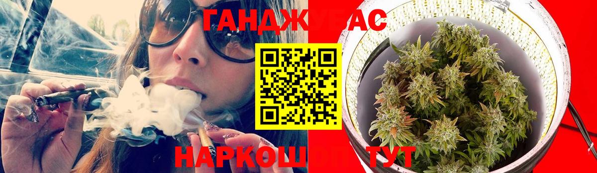 Канабис конопля Канаш